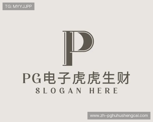 介绍pg电子虎虎生财